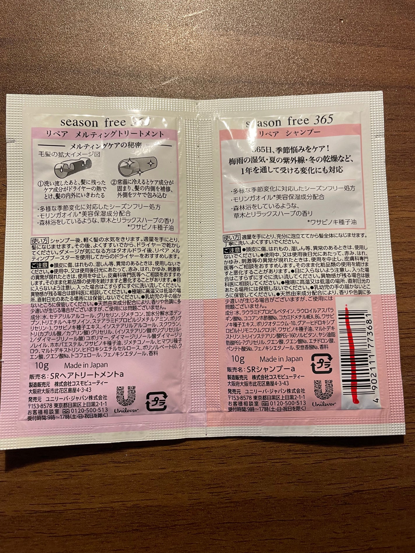 めい on LIPS 「シーズンフリー 3651Dお試しこんばんは、青梅です🌕☁️シー..」(2枚目)