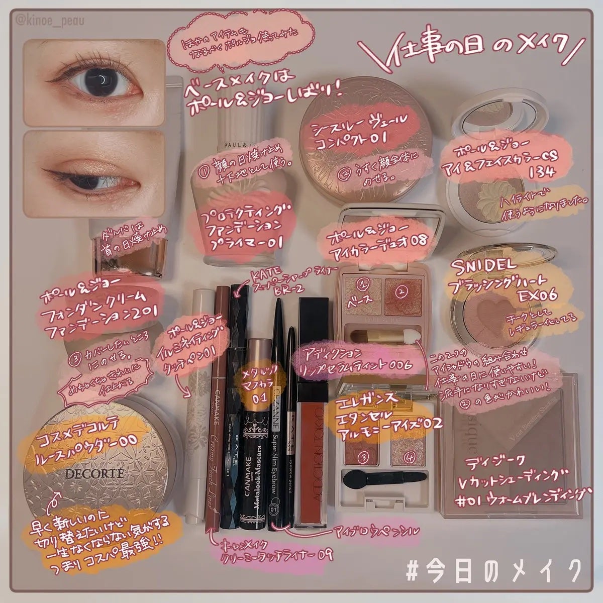 イルミネイティング タッチ ペン/PAUL & JOE BEAUTE/リキッドコンシーラーを使ったクチコミ(2枚目)