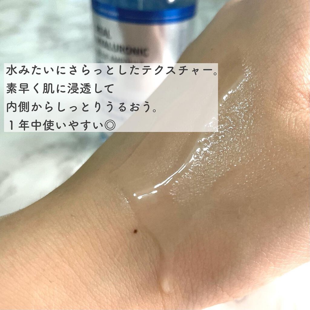 リアルヒアルロニックブルーアンプル 100/Wellage/美容液を使ったクチコミ(4枚目)