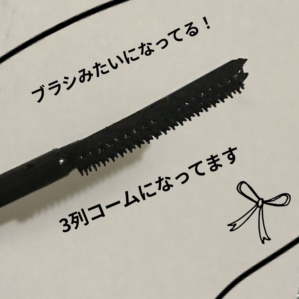 まつげキープコート		 ブラック/SHOBIDO/マスカラトップコートを使ったクチコミ（3枚目）