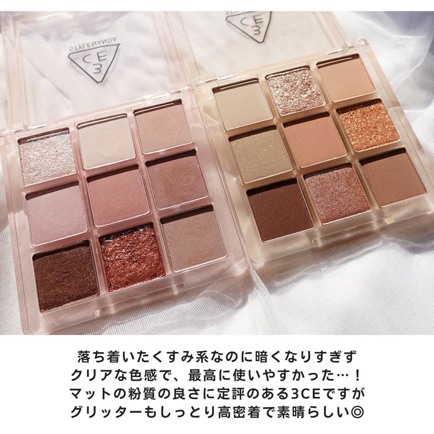 3CE マルチアイカラーパレット/3CE/アイシャドウパレットを使ったクチコミ(7枚目)