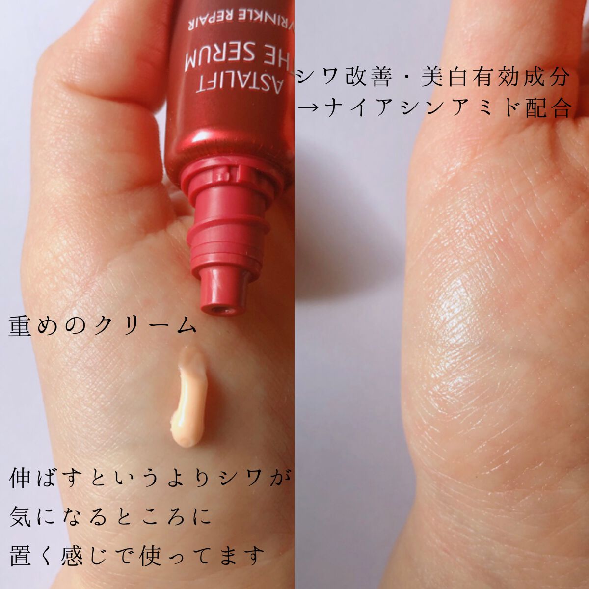 ザ セラム リンクルリペア 朝用 /アスタリフト/美容液を使ったクチコミ（3枚目）