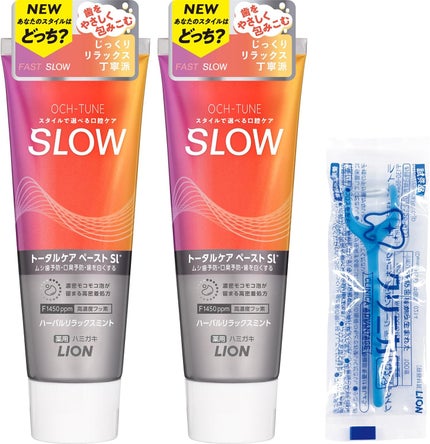 ライオン OCH-TUNE SLOW ハーバルリラックスミント