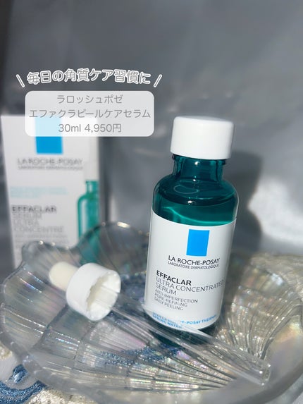 エファクラ ピールケア セラム/ラ ロッシュ ポゼ/美容液を使ったクチコミ(1枚目)