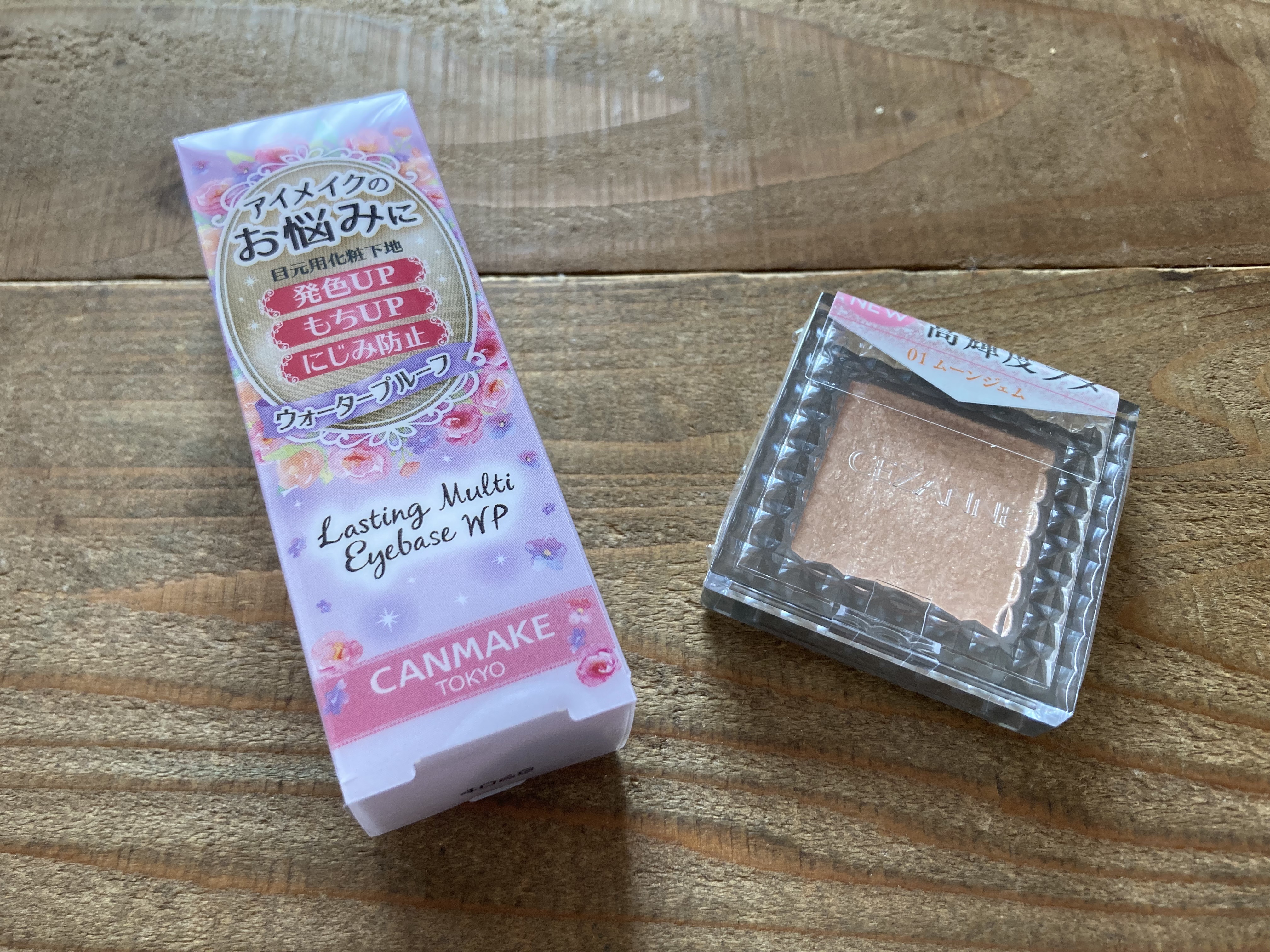 リップス購入品😊

キャンメイク ラスティングマルチアイベース WP
01 フロスティクリア ¥550

CEZANNE シングルシャイニーアイシャドウ
ムーンジェム 

✼••┈┈••✼••┈┈••✼••┈┈••✼••┈┈••✼

リッ