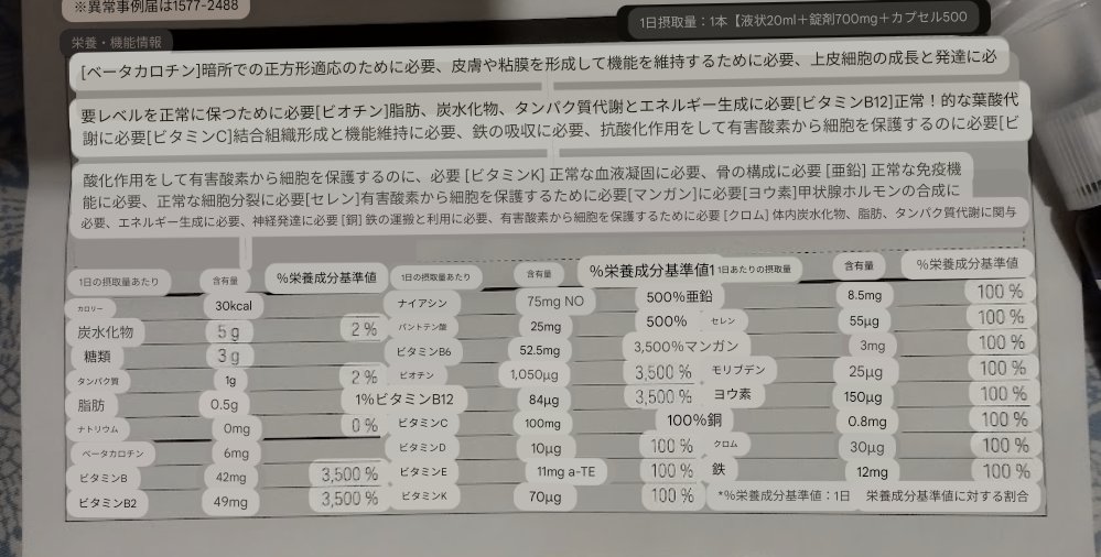 ヨエスターオールインワンイミューンビタミンショット20/ESTHER FORMULA/健康サプリメントを使ったクチコミ（2枚目）