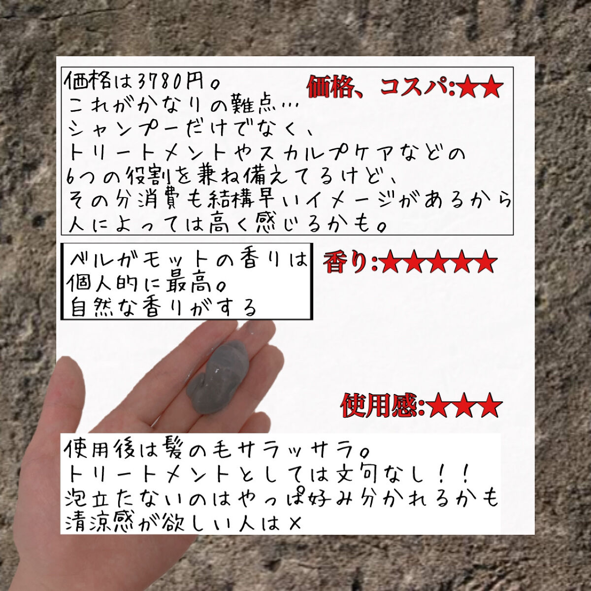 クレイクリームシャンプー（モイスト）/cocone/市販シャンプーを使ったクチコミ（3枚目）