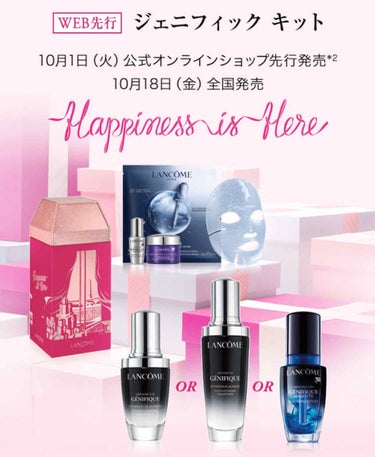 ジェニフィック アドバンスト ハイドロジェル メルティングマスク/LANCOME/シートマスク・パックを使ったクチコミ（3枚目）