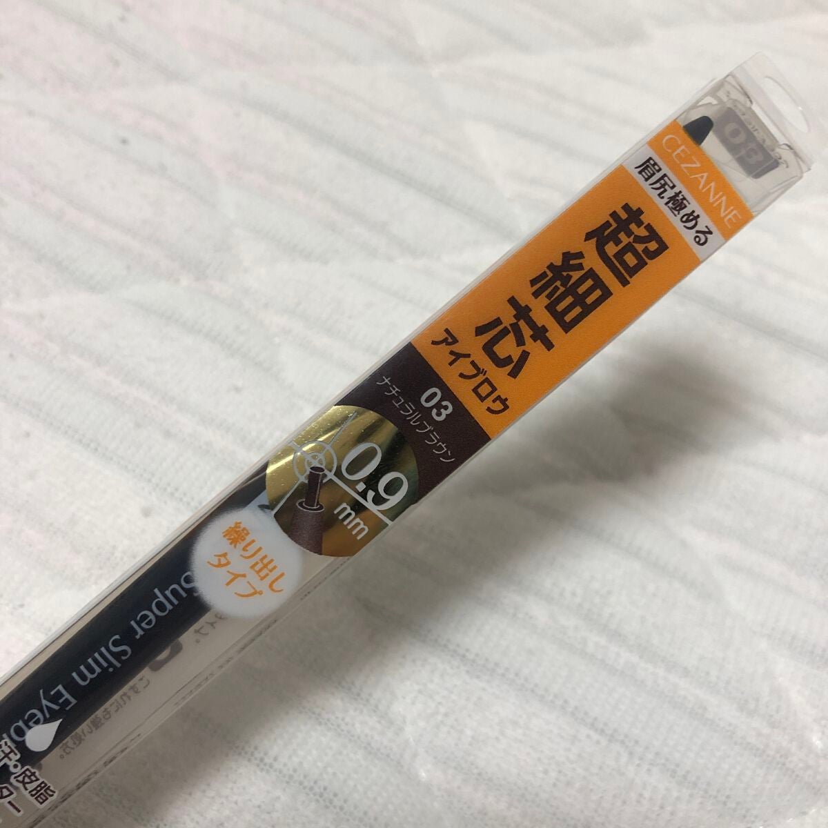 超細芯アイブロウ/CEZANNE/アイブロウペンシルを使ったクチコミ(1枚目)