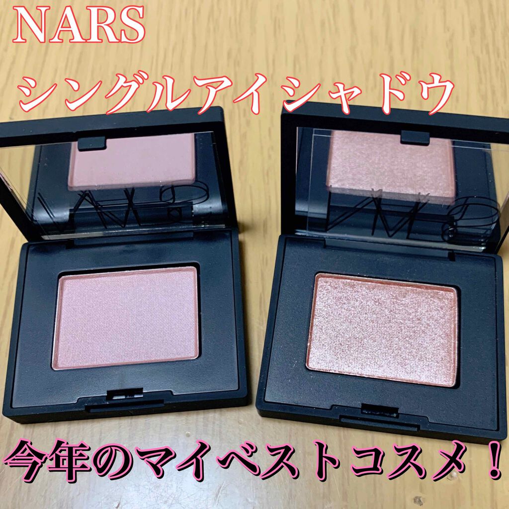 シングルアイシャドー 5310/NARS/単色アイシャドウを使ったクチコミ（1枚目）