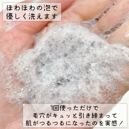 マイクロバイオーム酵素パウダークレンザー/Sunnicorn/洗顔パウダーを使ったクチコミ(3枚目)