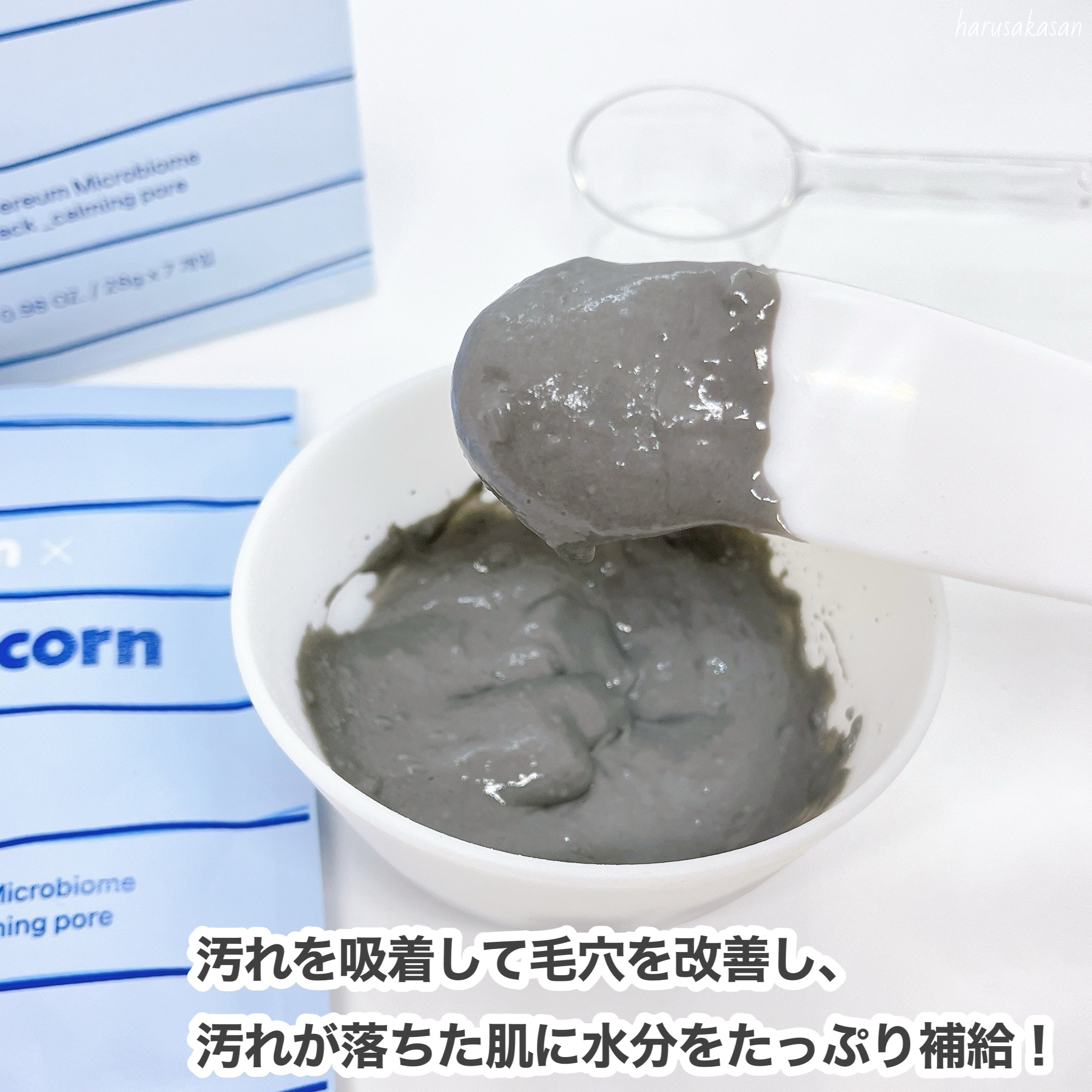 モデリングパック/Sunnicorn/シートマスク・パックを使ったクチコミ（3枚目）