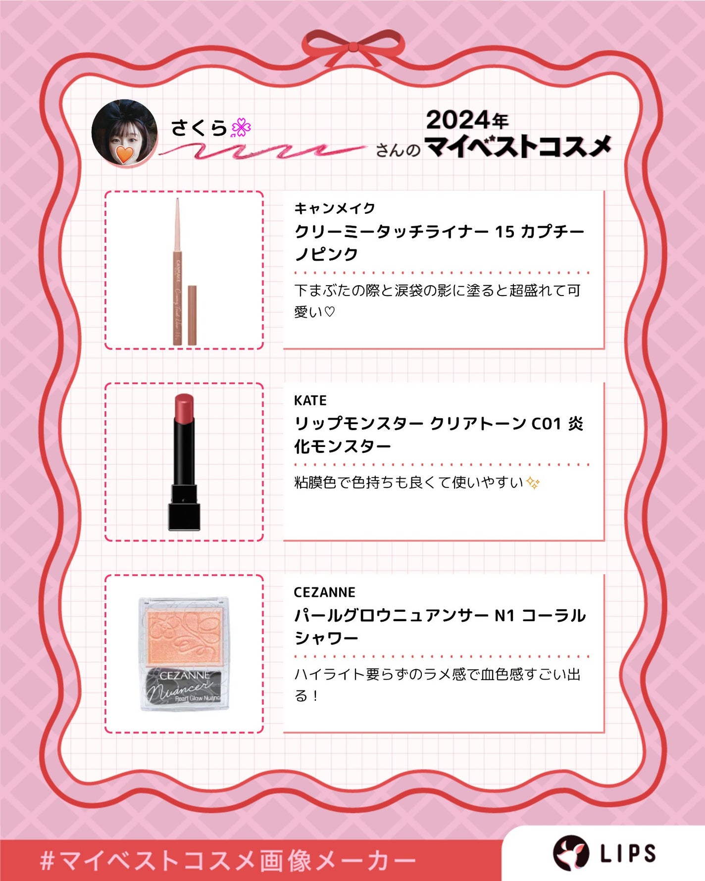 クリーミータッチライナー/キャンメイク/ジェルアイライナーを使ったクチコミ(2枚目)