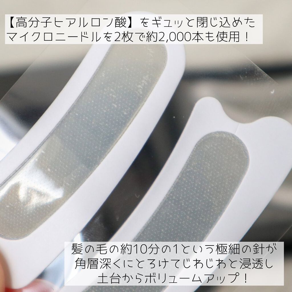 メディリフト 3Dマイクロフィラー(口元用)/YA-MAN TOKYO JAPAN/シートマスク・パックを使ったクチコミ(6枚目)