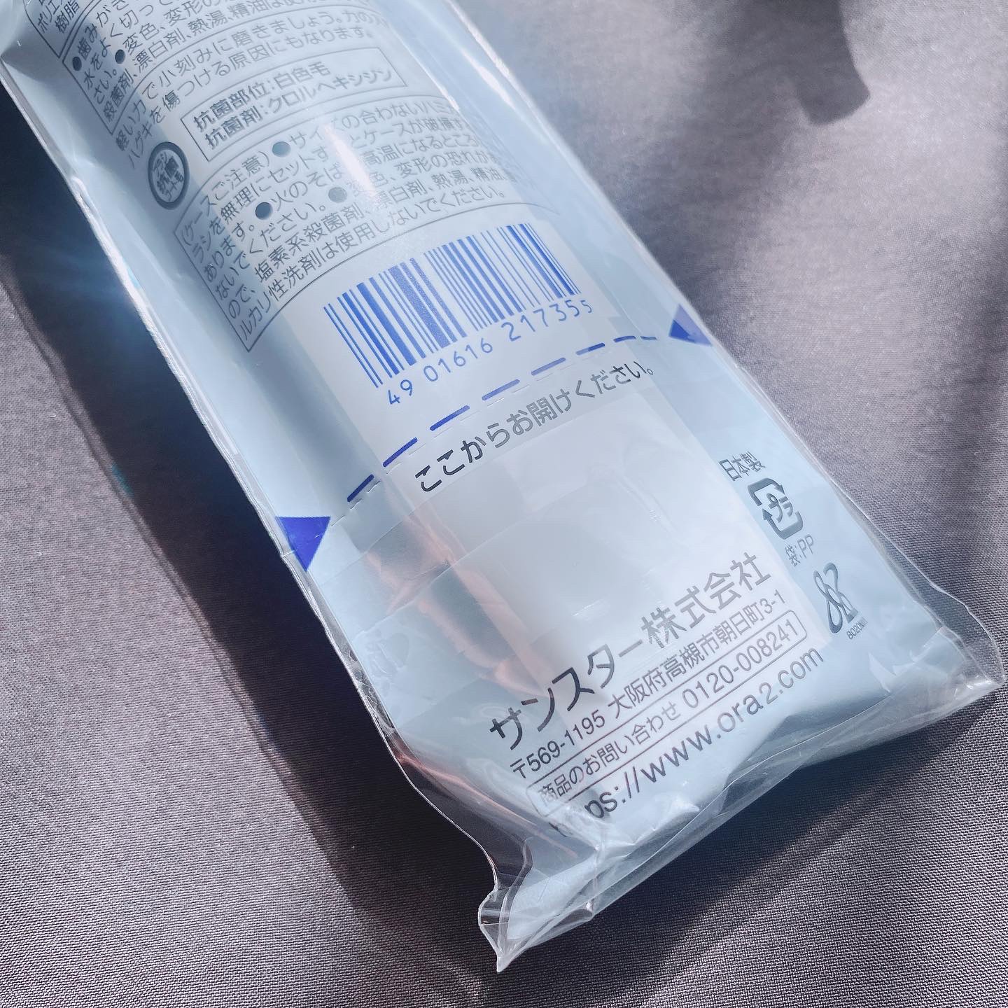 オーラツーミー ポータブル[ハードケースタイプ]　/オーラツー/その他オーラルケアを使ったクチコミ（2枚目）