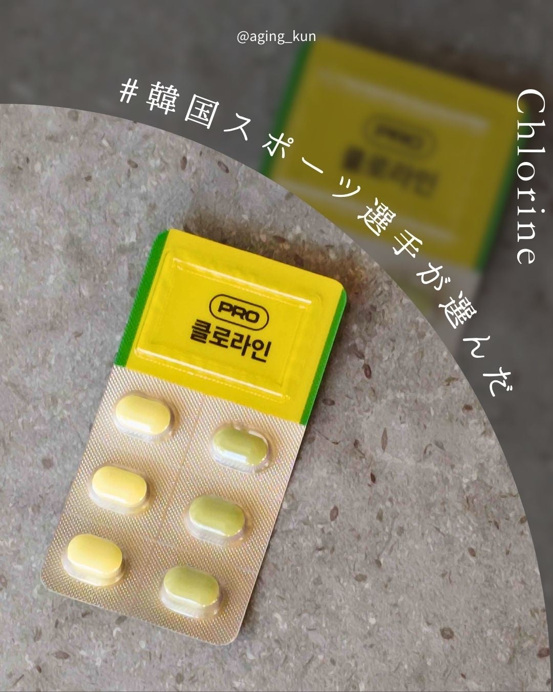 CLOLINE/PRO NUTRITION/ボディサプリメントを使ったクチコミ(4枚目)