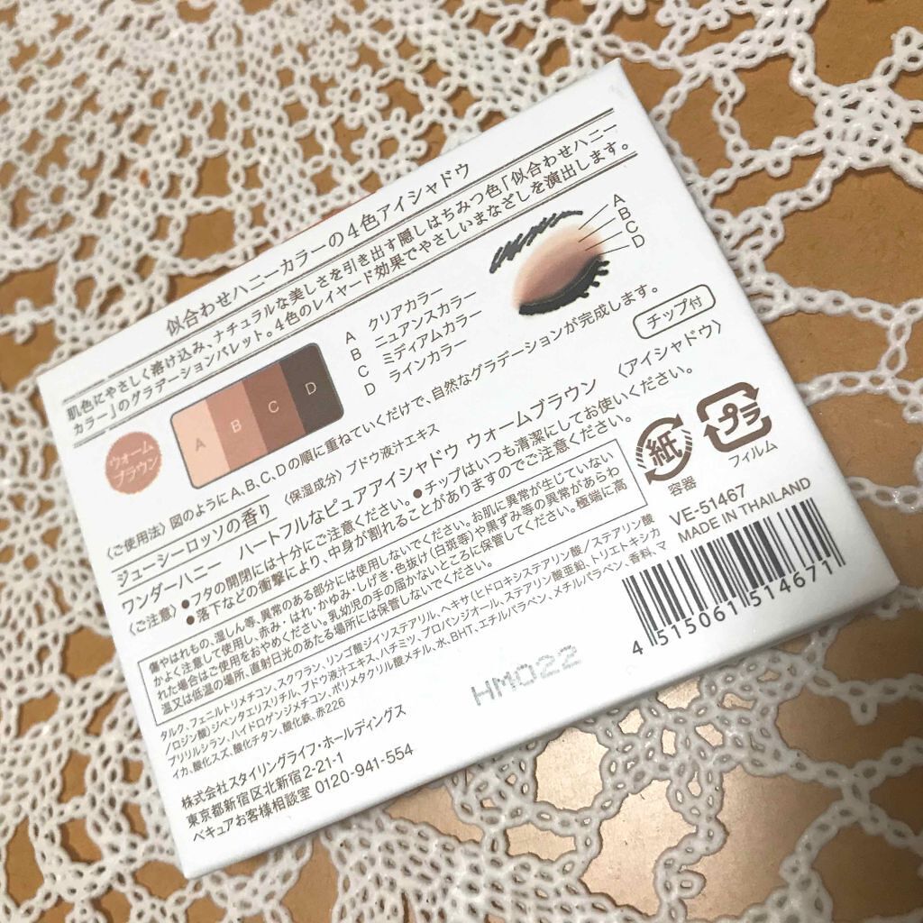 ワンダーハニー ハートフルなピュアアイシャドウ/VECUA Honey/アイシャドウパレットを使ったクチコミ（3枚目）