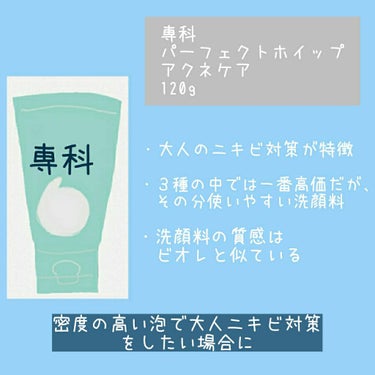 スキンケア洗顔料 薬用アクネケア/ビオレ/洗顔フォームを使ったクチコミ（5枚目）