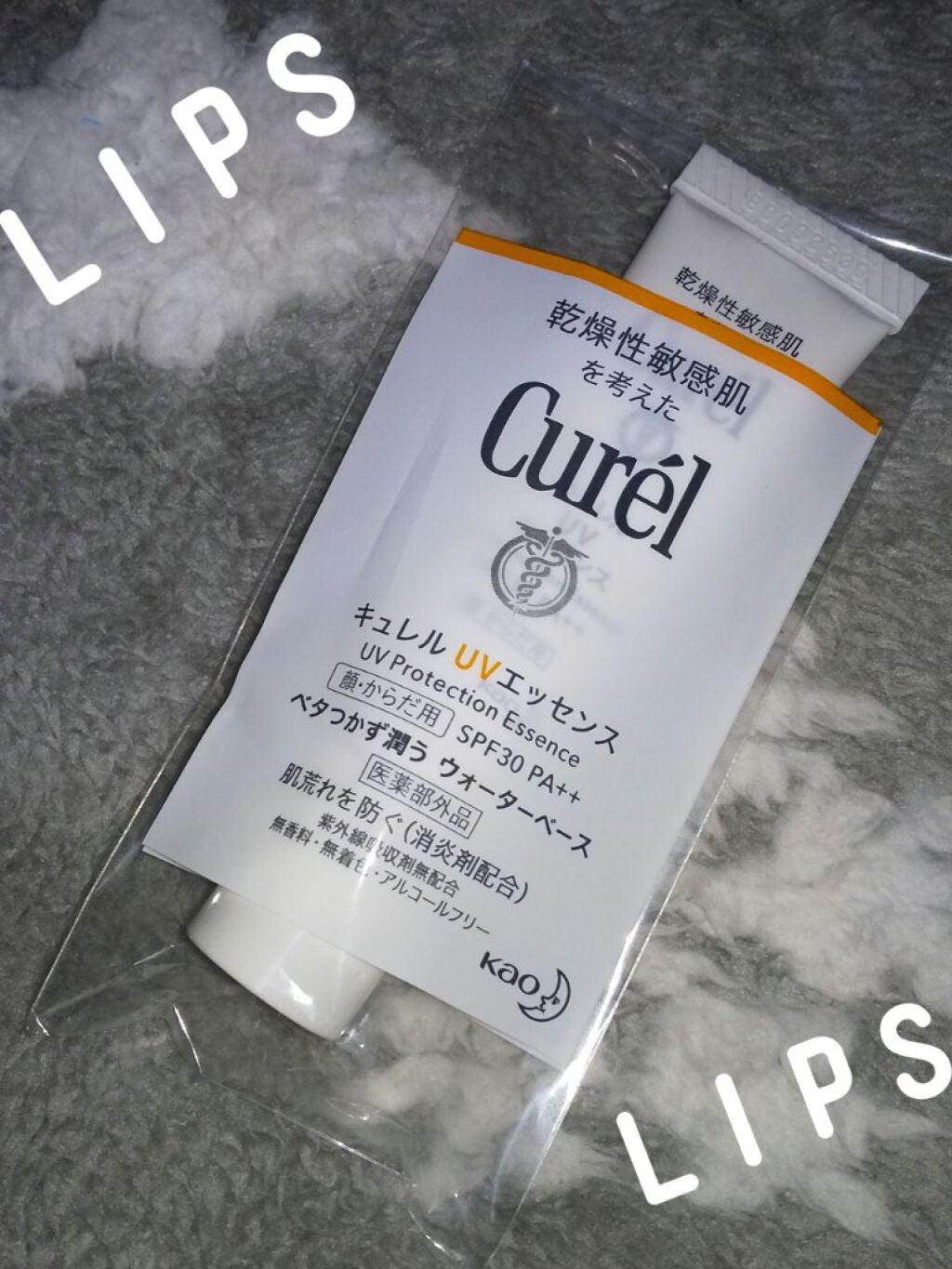 UVエッセンス SPF30/キュレル/日焼け止め・UVケアを使ったクチコミ(1枚目)