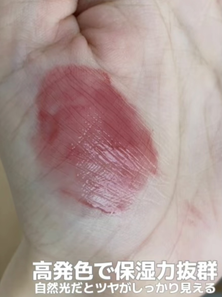 ジューシーラスティングティント/rom&nd/リップティントを使ったクチコミ（3枚目）