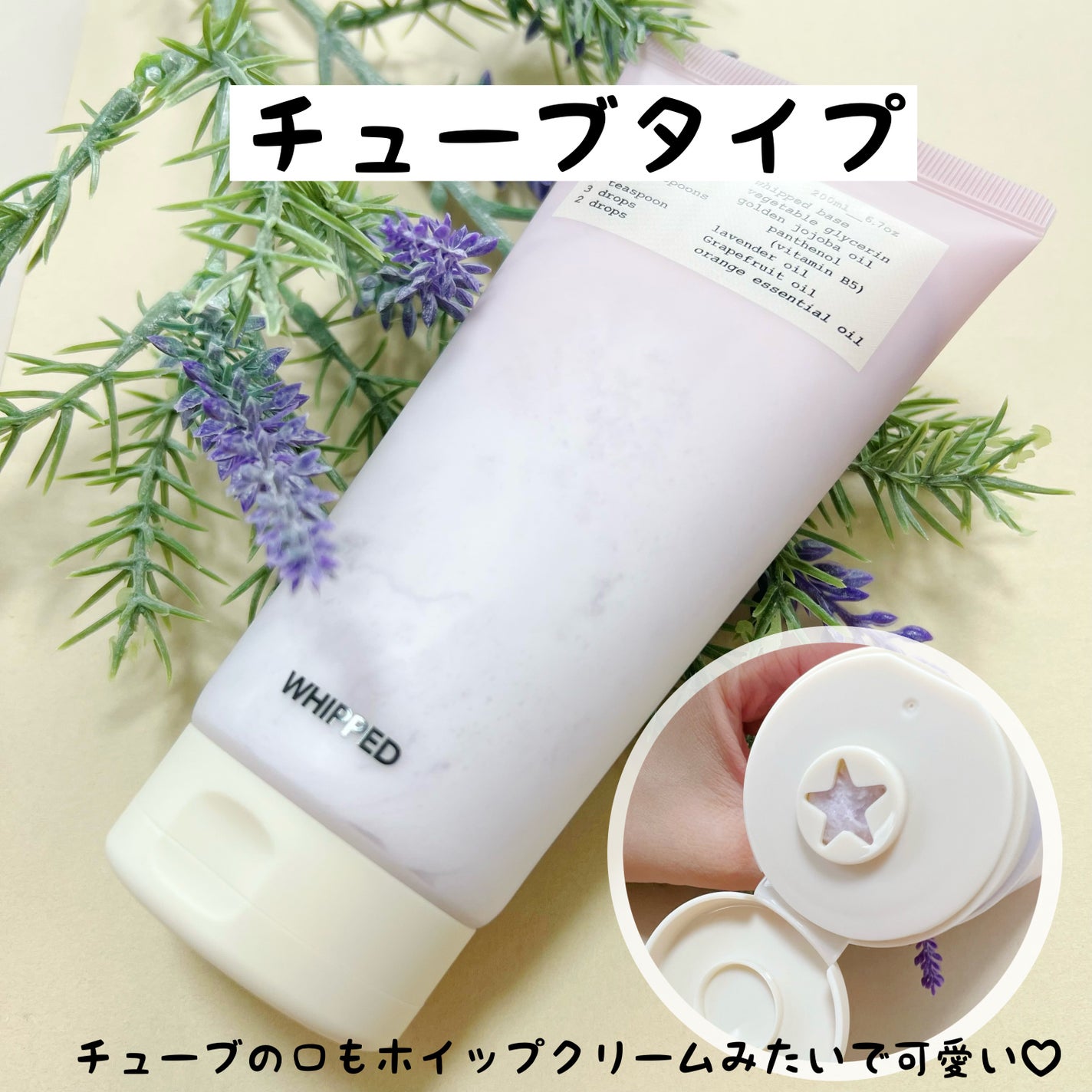 ホイップドヴィーガンパッククレンザーディスカバリーキット/WHIPPED/スキンケアキットを使ったクチコミ(6枚目)