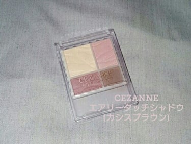 エアリータッチシャドウ/CEZANNE/アイシャドウパレットを使ったクチコミ（1枚目）