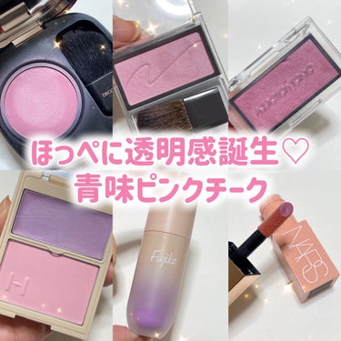 ブルベ夏にお薦め‼️ほっぺに透明感が爆誕する青味ピンクチーク✨✨


🩷DECORTÉ
　パウダー ブラッシュ　807


私が大好きな青味ピンクチーク✨✨BAさんにお薦めされてこのカラーに出会ってから