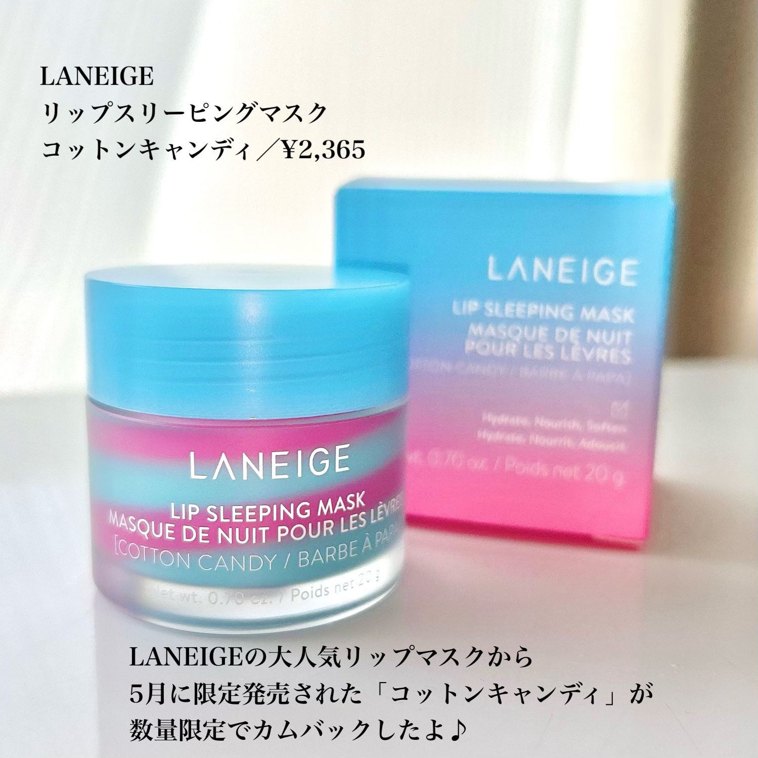 リップスリーピングマスク/LANEIGE/リップバームを使ったクチコミ（2枚目）