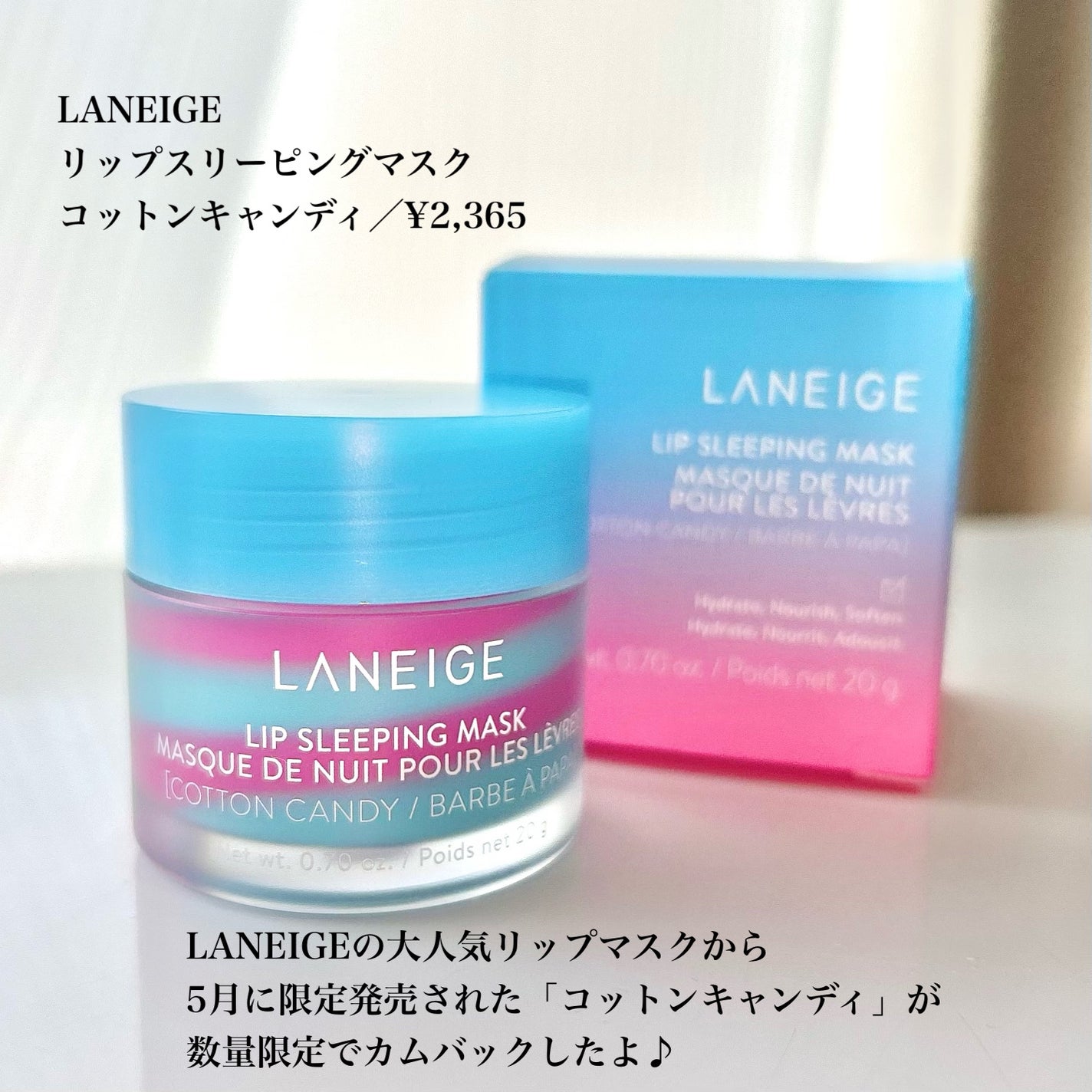 リップスリーピングマスク/LANEIGE/リップバームを使ったクチコミ(2枚目)