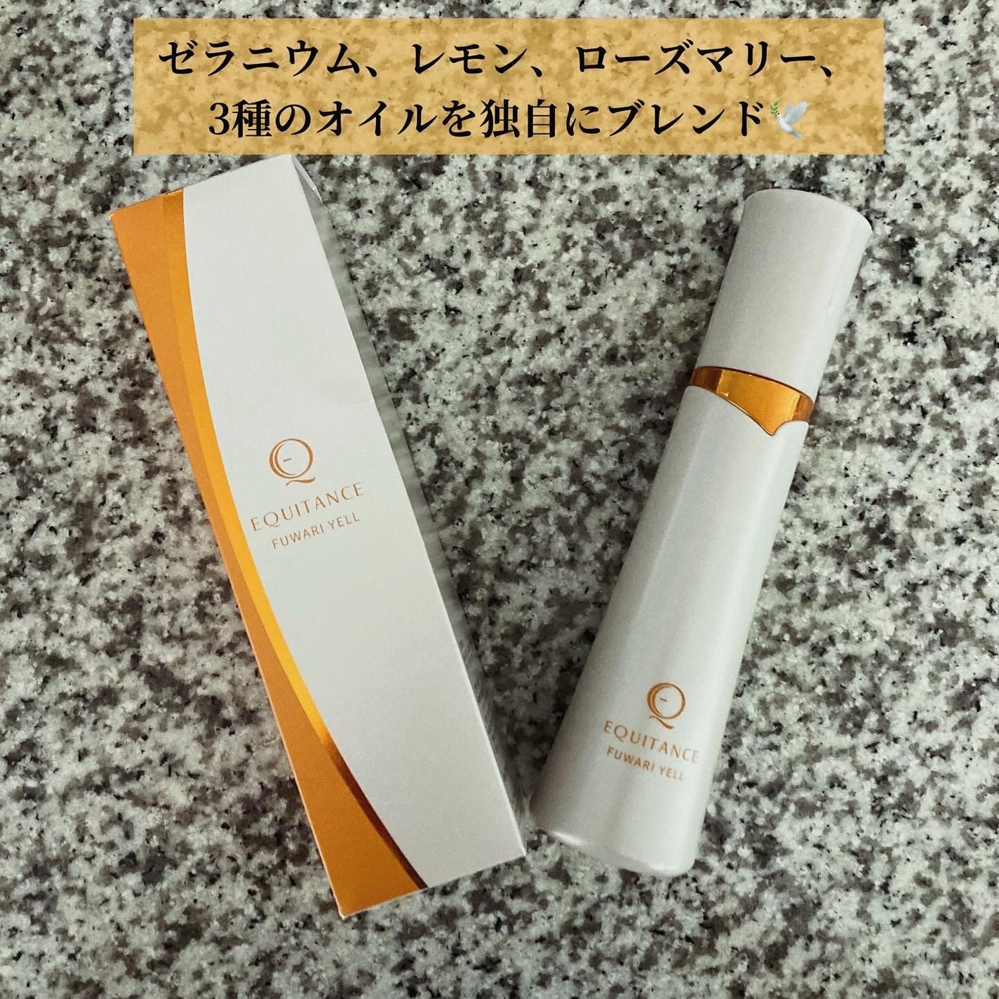 ふわりエール /エクイタンス/頭皮ローションを使ったクチコミ(2枚目)