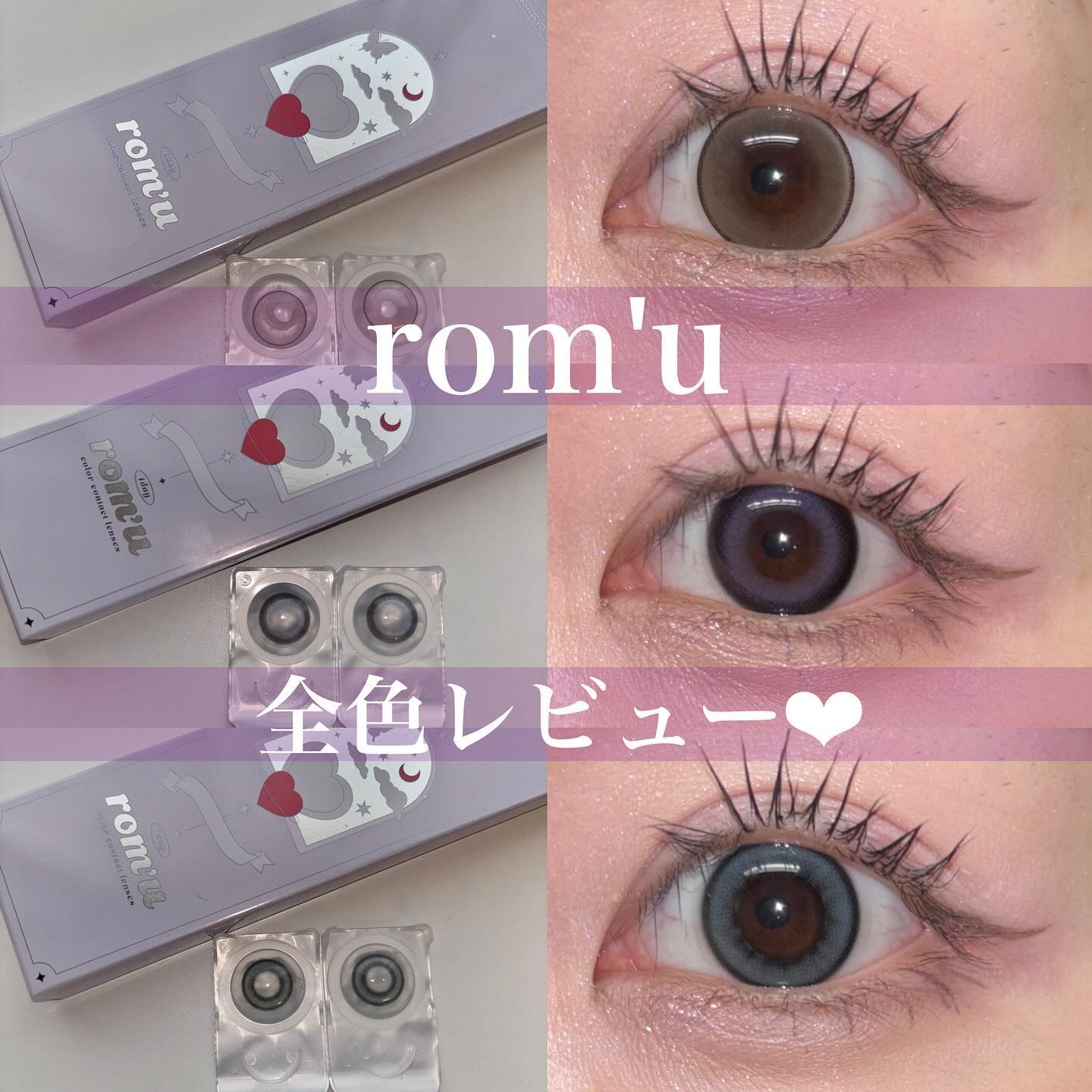 rom’u 1day モーヴブラック/rom’u/ワンデー（１DAY）カラコンを使ったクチコミ（1枚目）