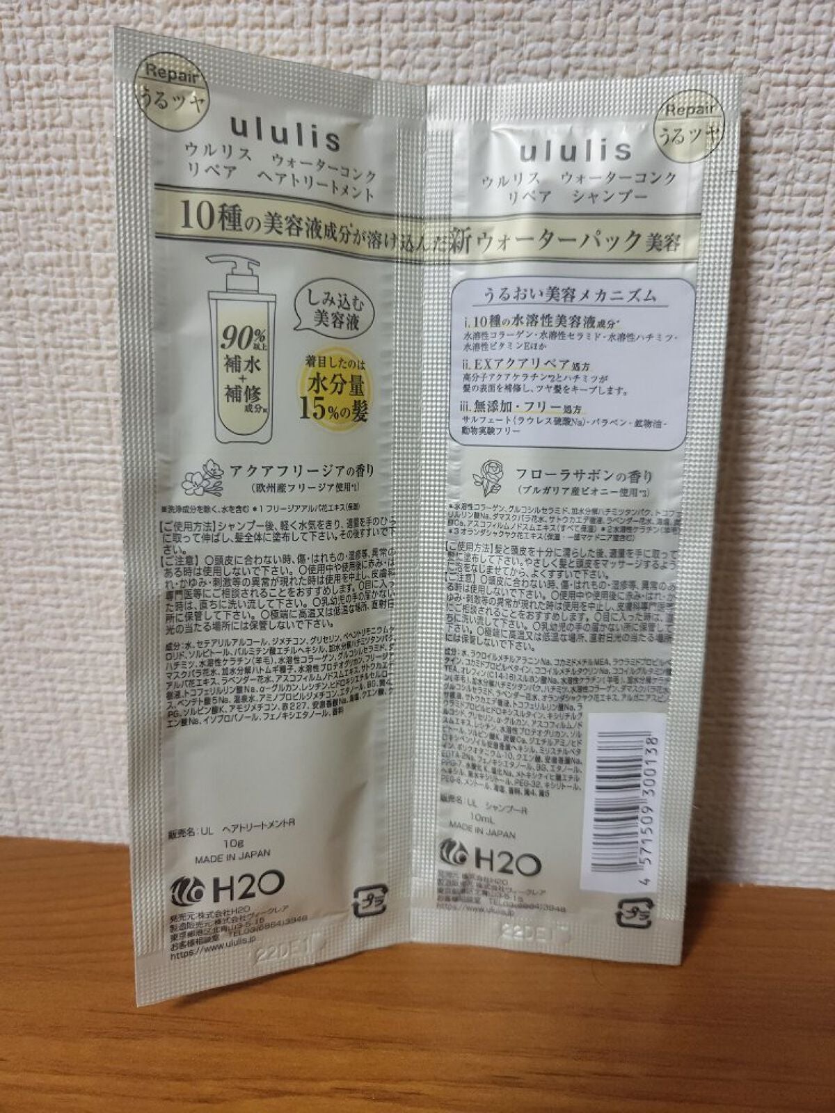 ウォーターコンク リペアシャンプー/ヘアトリートメント/ululis/シャンプー・コンディショナーを使ったクチコミ(2枚目)