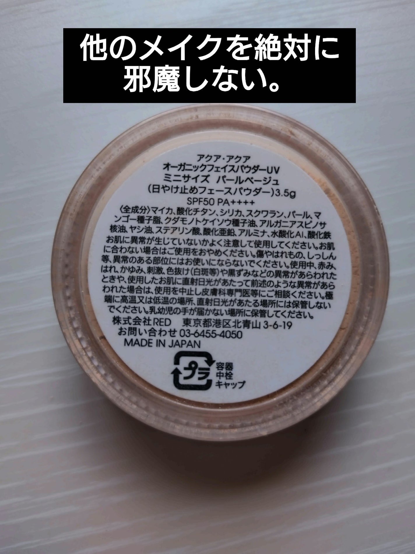 オーガニックフェイスパウダーUV/アクア・アクア/ルースパウダーを使ったクチコミ(2枚目)