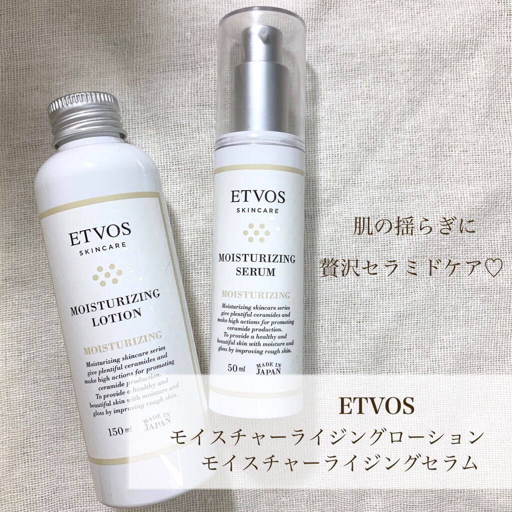 モイスチャライジングセラム/エトヴォス/美容液を使ったクチコミ(1枚目)