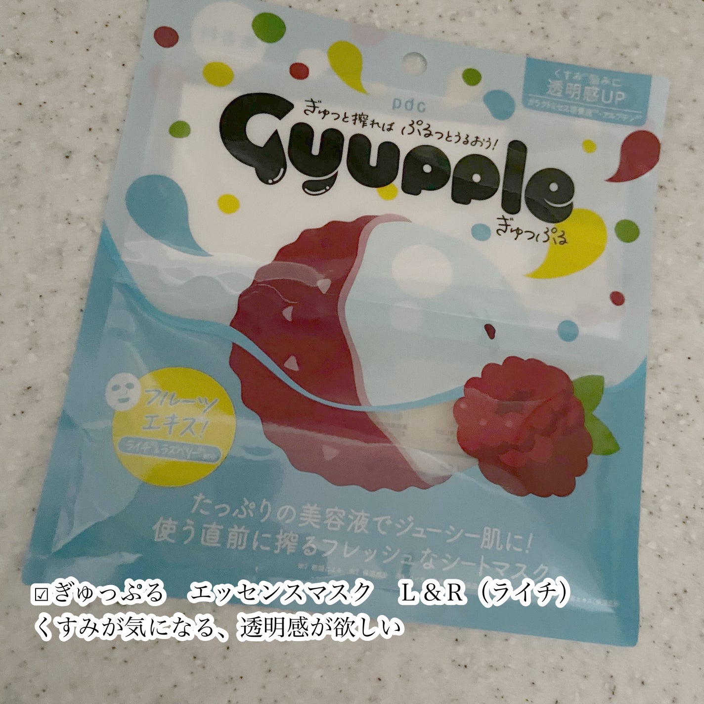 ぎゅっぷる エッセンスマスク O&S/pdc/シートマスク・パックを使ったクチコミ(3枚目)