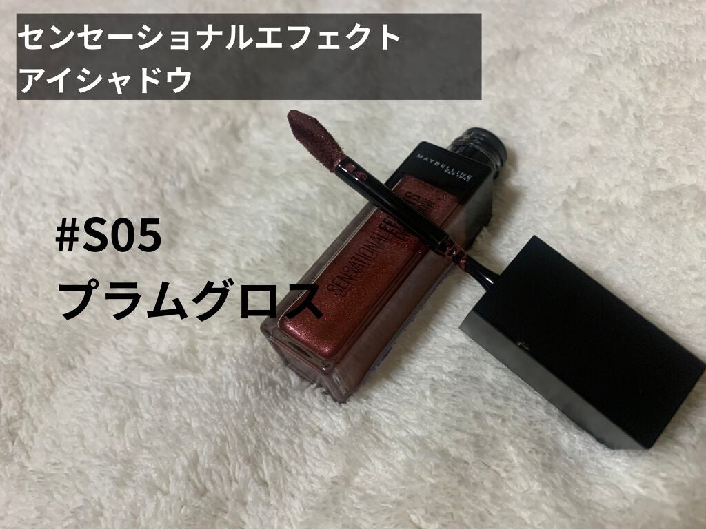 センセーショナルエフェクト アイシャドウ/MAYBELLINE NEW YORK/リキッドアイシャドウを使ったクチコミ(3枚目)