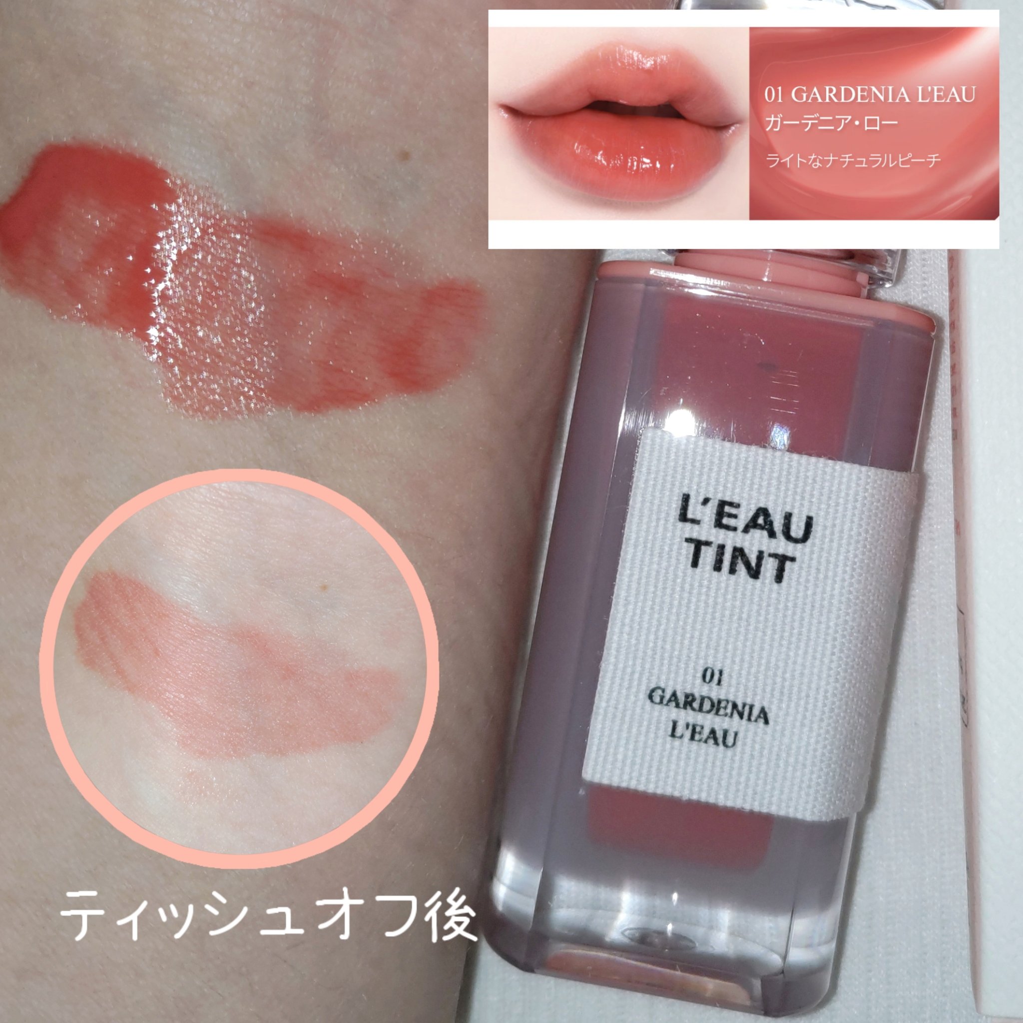 ローティント/BBIA/リップティントを使ったクチコミ（1枚目）