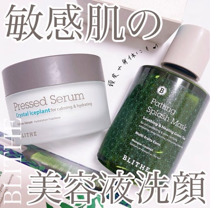 Pressed Serum Crystal Iceplant/BLITHE/美容液を使ったクチコミ(1枚目)