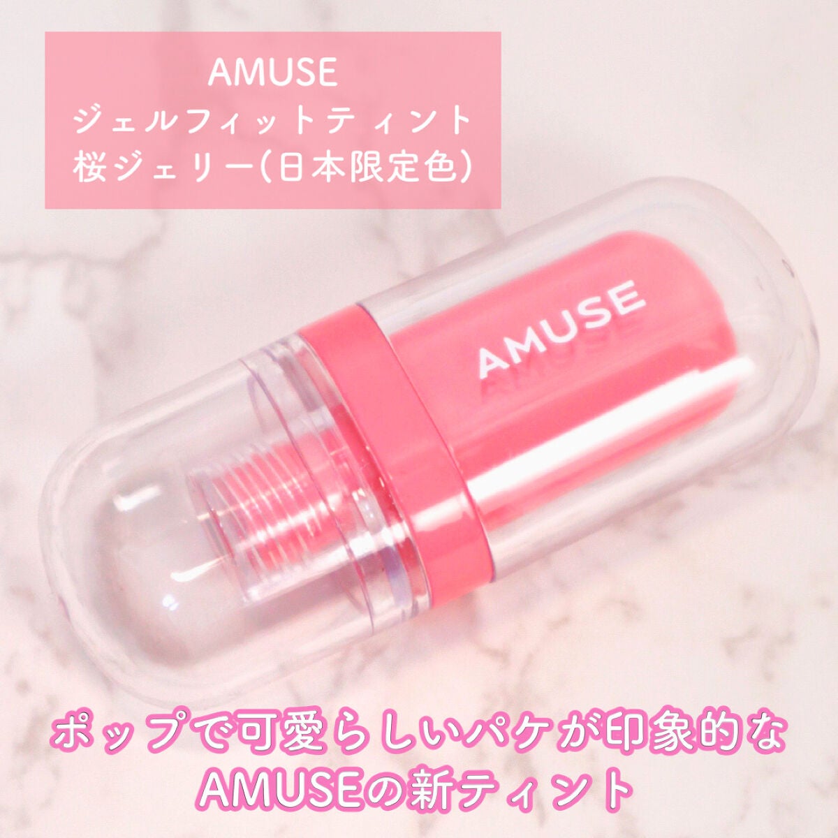 ãã¥ãŒãã£ã³ã/AMUSE/ãªãããã£ã³ãã䜿ã£ãã¯ãã³ãïŒ2æç®ïŒ