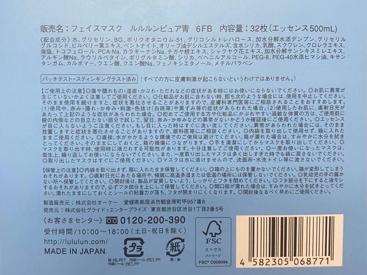ルルルンピュア 青 (モイスト)/ルルルン/シートマスク・パックを使ったクチコミ(3枚目)