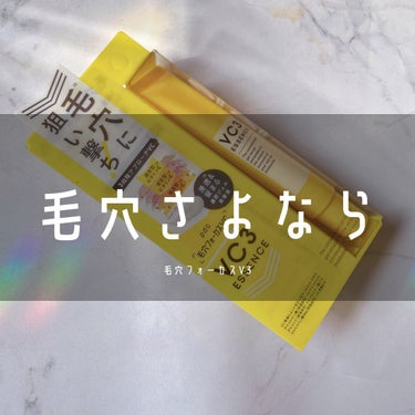 ‎𓊆 🍋毛穴よ、プチプラでさよなら🍋 𓊇



オススメ度：★★★★★



𝗉𝖽𝖼さんから
𝟣,𝟢𝟢𝟢円台で買えるプチプラ界の強者が登場🧝🏻‍♀️

その名も『毛穴フォーカス𝖵𝖢 𝖵𝖢𝟥エッセンス』
