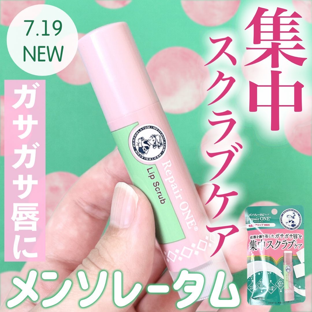 メンソレータム リペアワン 角質ケアリップ/メンソレータム/リップクリームを使ったクチコミ（1枚目）