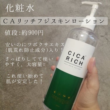 CICA ケアクリーム/BEAUSTA/フェイスクリームを使ったクチコミ（2枚目）