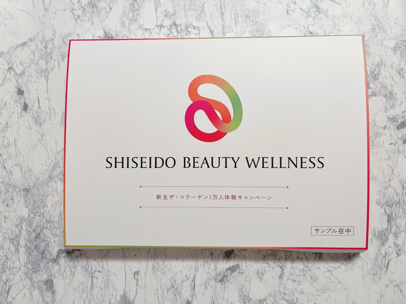 あーやん@フォロバ on LIPS 「SHISEIDOの新生ザ・コラーゲン1万人体験キャンペーンに当..」(2枚目)