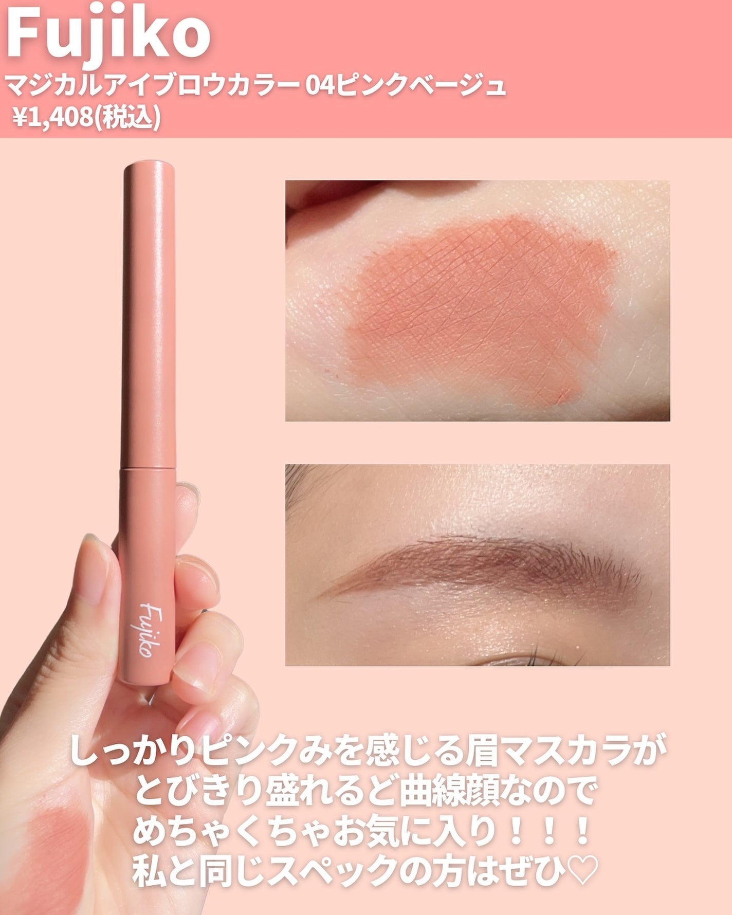 ジルスチュアート ムースブロウマスカラ/JILL STUART/眉マスカラを使ったクチコミ(2枚目)