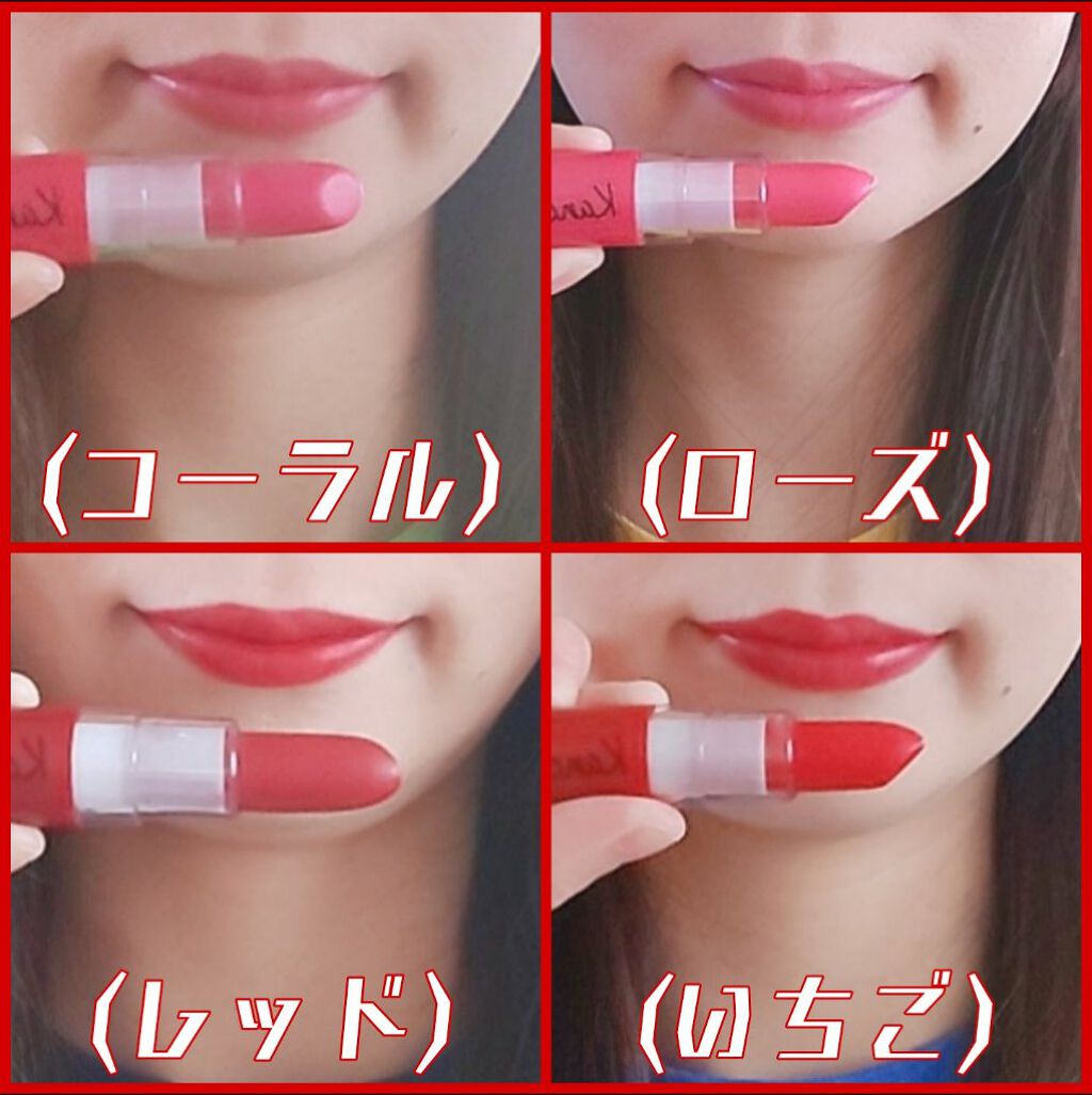 カンコレ マットリップスティック/DAISO/口紅を使ったクチコミ（2枚目）