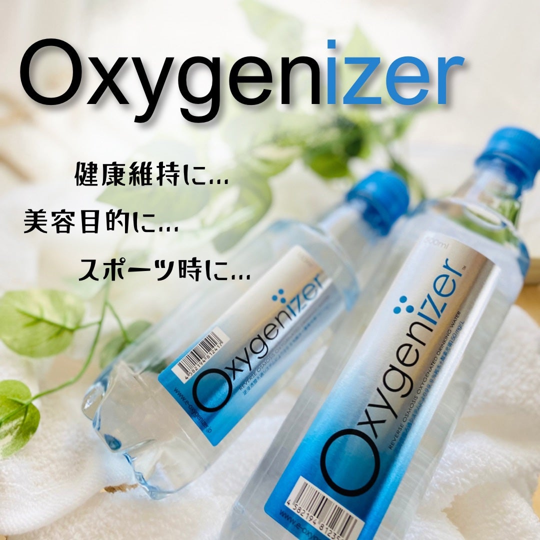 オキシゲナイザー/アクシス/ミネラルウォーターを使ったクチコミ(1枚目)