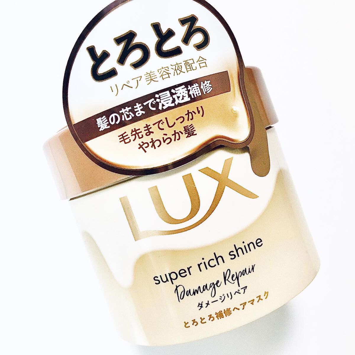 スーパーリッチシャイン ダメージリペア とろとろ補修ヘアオイル/LUX/ヘアオイルを使ったクチコミ（2枚目）