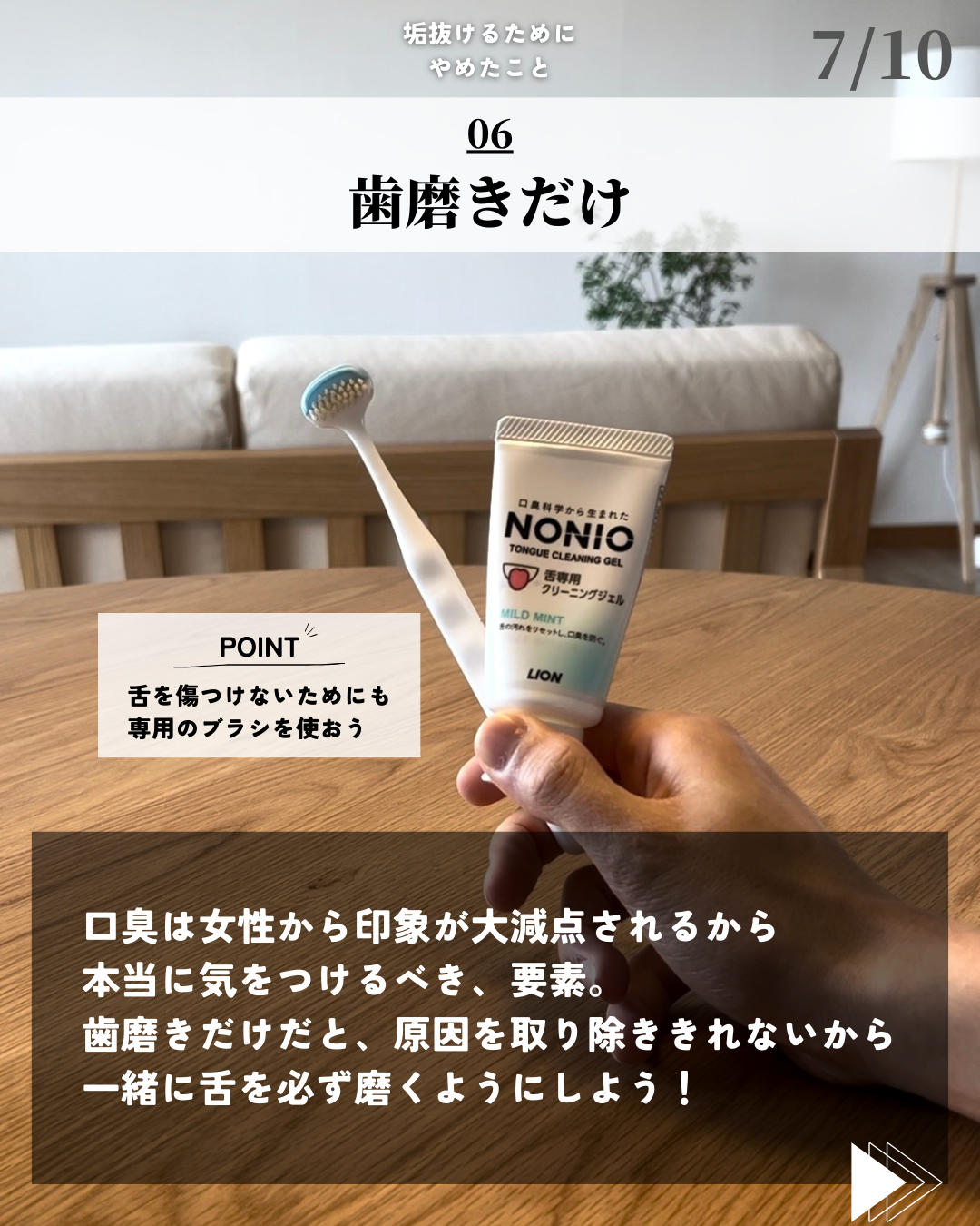 ほづ|メンズ美容で清潔感を上げる on LIPS 「@mens_biyou_hozu ←1.5倍カッコ良くなるメン..」(7枚目)