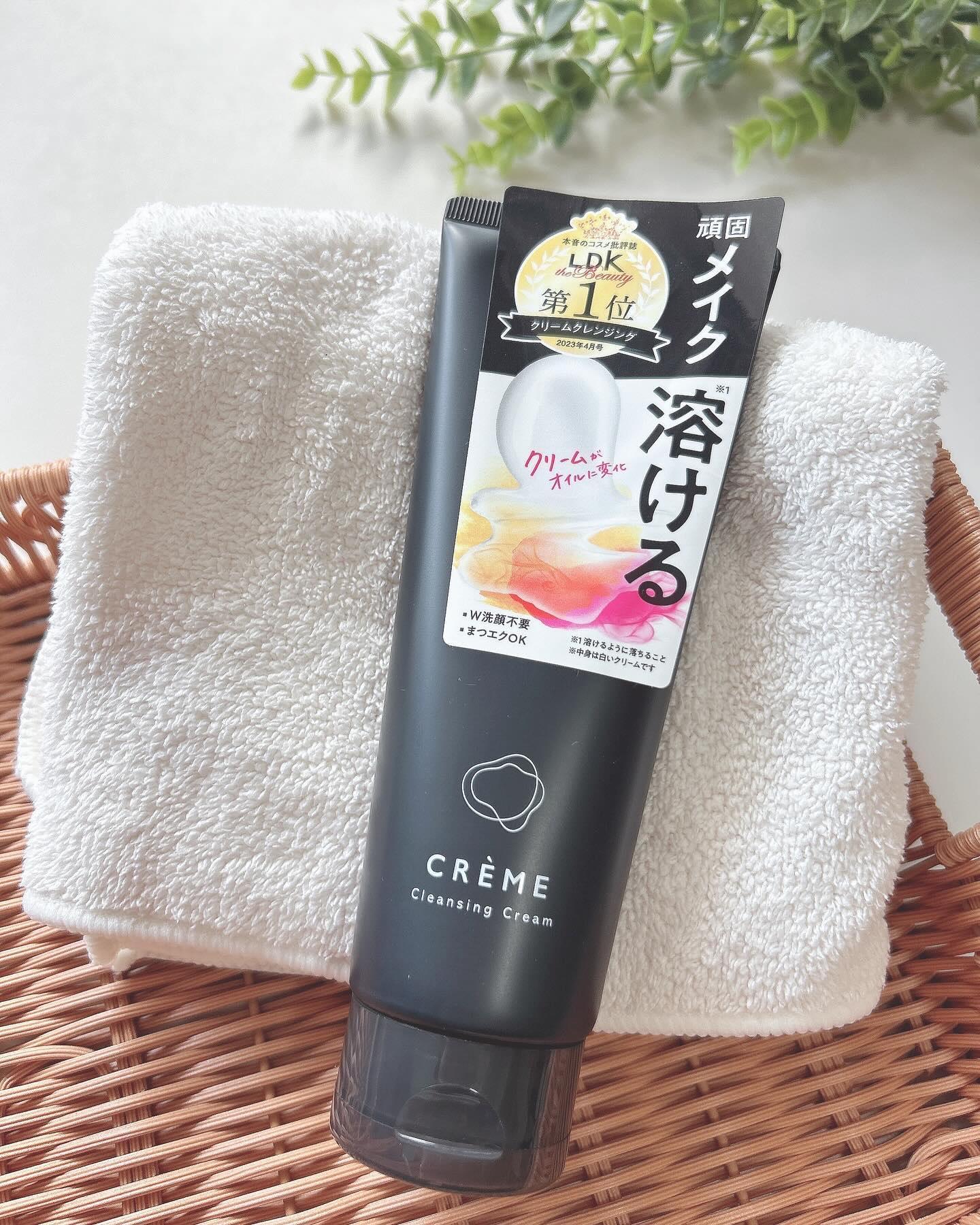 クレメ クレンジングクリーム N/ナリスアップ/クレンジングクリームを使ったクチコミ（1枚目）